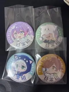 2025年最新】日常組 ぺいんと 缶バッチの人気アイテム - メルカリ