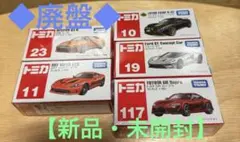 2026年最新】トミカ 廃盤 まとめ売りの人気アイテム - メルカリ