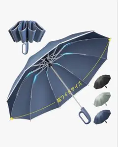 ワイドサイズ 折りたたみ傘 自動開閉 晴雨兼用 日傘 ワンタッチ 折り畳み傘