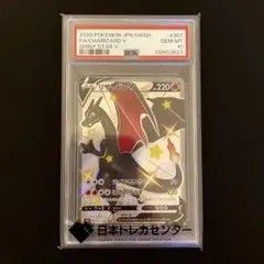 【美品】リザードンv ssr センタリング⭕️ 美品】リザードンv ssr センタリング⭕️ 美品 リザードンv ssr