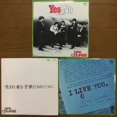 オフコース『生まれ来る子供たちのために、Yes-No、他』レコード３枚セット②