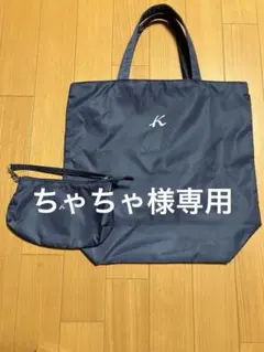 ちゃちゃ様 リクエスト 2点 まとめ商品