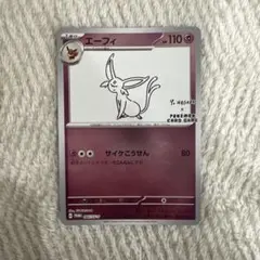ニンフィア P 「YU NAGABA × ポケモンカードゲーム」コラボレーショ