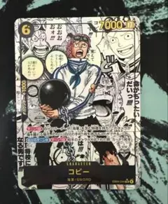 コビー コミパラPSA10 ワンピースカード コビー コミパラ PSA10 - メルカリ