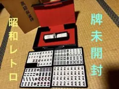 2026年最新】任天堂 麻雀の人気アイテム - メルカリ