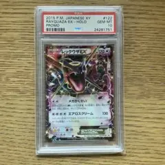 PSA9】レックウザEX コロコロプロモ ポケモンカード - メルカリ
