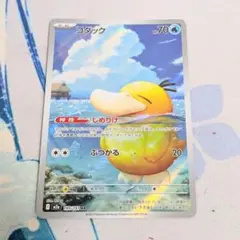 【値下げ中】ポケモンカード コダック AR 199/193 MEGAドリームex
