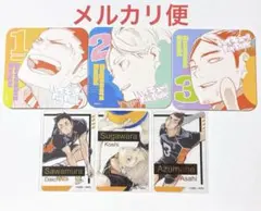 ハイキュー　ファンパーク　アートコースター　箔押しクリアカード　澤村　菅原　東峰