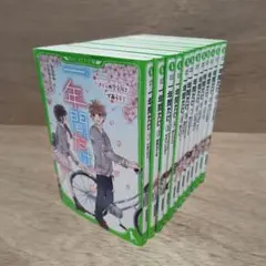 【1-12巻セット】一年間だけ。