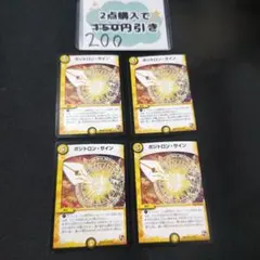 2026年最新】ポジトロンサインの人気アイテム - メルカリ