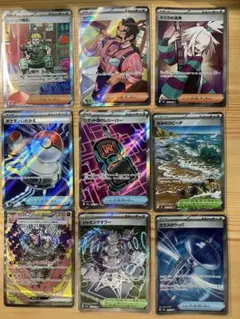 ポケモンカード/SR,SAR9枚まとめ売り