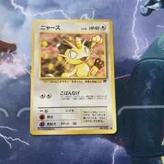 希少】ポケモンカード旧裏 ニャース - メルカリ