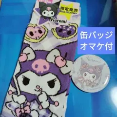 サンリオ　クロミ　ドンキ　ピアゴ　アピタ限定　レディース靴下　オマケ付のサムネイル