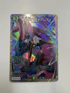 2026年最新】魔令嬢バロメアレディの人気アイテム - メルカリ