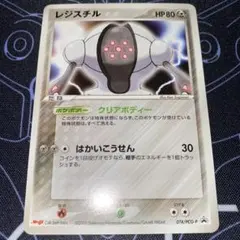 レジスチル PROMO PCG-Pプロモカード 074/PCG-P - メルカリ