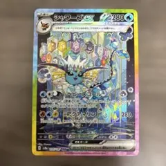 シャワーズ ex sar ポケモンカード 美品