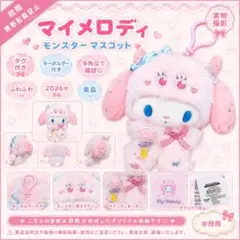 サンリオ マスコットホルダー ベビーエンジェル 天使 マイメロディ