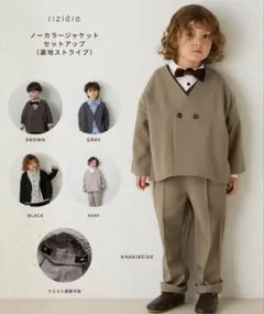 【フルセット】riziere キッズ フォーマルスーツ 4点セット 90cm