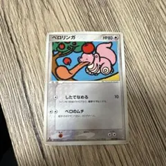 ポケモンカード ベロリンガ 068/082