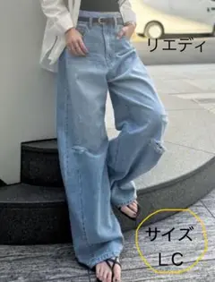 Re:EDIT 裾フリンジバレルレッグデニムパンツ　新品　LC