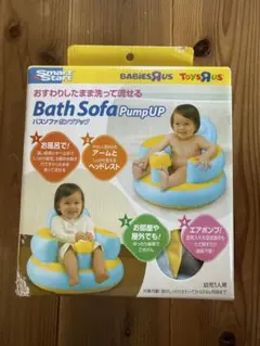 ソフトバスチェア　バスソファ　ベビーザらス　トイザらス　ベビーバスチェア