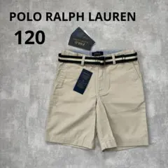 【未使用タグ付】120.ポロラルフローレンキッズショートパンツベルト付 ベージュ