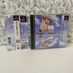 ダブルキャスト　PS