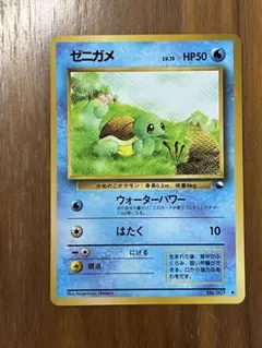 2026年最新】カード名：ゼニガメ ポケモンカードゲームの人気アイテム
