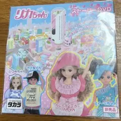 【新品未使用品】リカちゃん ストーリーDVD 2005年