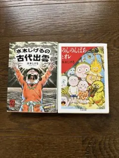 2026年最新】のんのんばあとオレの人気アイテム - メルカリ