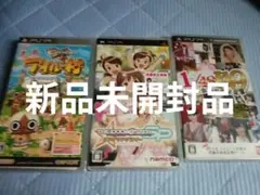 psp 新品未開封ソフト選択