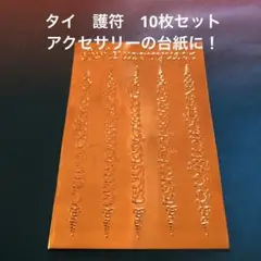 Ito Masayo様 リクエスト 2点 まとめ商品