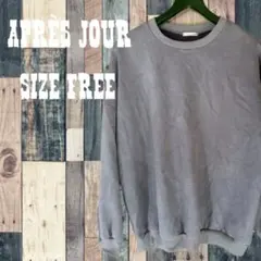 après jour トレーナー　スウェット　グレー　サイズFree