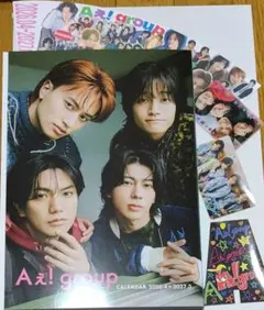 Aぇ! group カレンダー