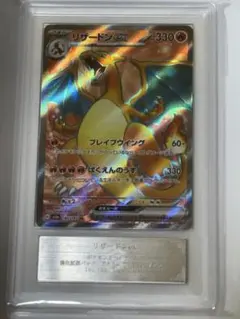 【PSA10】リザードン＆テールナーGX　008/064 状態A-〕リザードン＆テールナーGX【RR】{008/064} 1枚 (Used