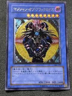 2026年最新】ブラックマジシャン レリーフの人気アイテム - メルカリ