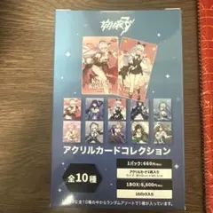 魔進戦隊キラメイジャー デフォルメ アクリルチャーム クリスタリア宝 