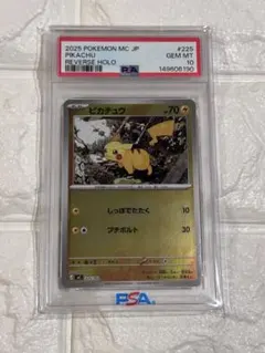 PSA10 ピカチュウ　ミラー　スタートデッキ100 バトルコレクション