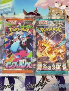 インフェルノX　黒炎の支配者　各1パック　ローダー付き