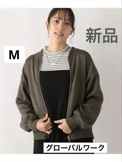 【未使用】グローバルワーク　ライトクッションZIPブルゾン　M