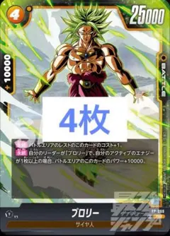 最強ジャンプ r 2026年 2月号 r 付録 カード DRAGON BALL⑤