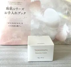 珠肌 のうみつクリーム フェイスクリーム 　　　　　　リニューアル商品　保湿効果 珠肌 のうみつクリーム フェイスクリーム リニューアル商品 保湿効果