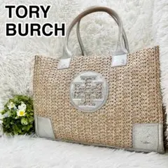 Tory Burch トリーバーチ　かごバッグ トートバック　ベージュ　A4 Tory Burch トリイバーチ カゴ トートバッグ ゴールドラメ A4収納