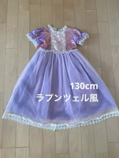 ラプンツェル プリンセス ドレス ワンピース パープル 130 女の子 キッズ