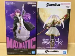 MAXIMATIC フェルン& Grandista フリーレン