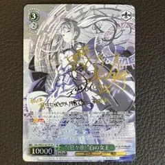 2026年最新】白の女王 spの人気アイテム - メルカリ