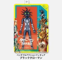 未開封 ブラックタローマン フィギュアのみ 新品未開封】タローマン 万博大爆発 ブラックタローマン