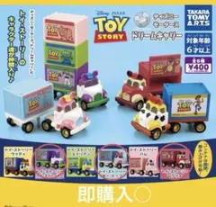 トイストーリー　ガチャ　ディズニーモータース　ドリームキャリー　3種