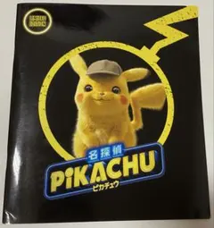2026年最新】名探偵ピカチュウ プロモの人気アイテム - メルカリ