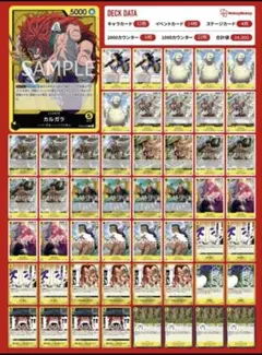 2025年最新】ワンピース デッキ 構築の人気アイテム - メルカリ